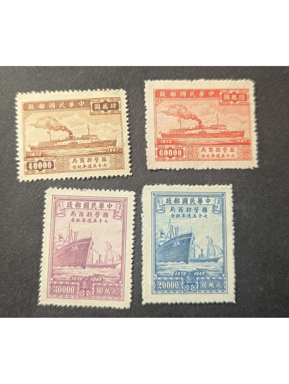 China Stamps, Commemorative 30 75th Anniversary Merchants Steam Nav MNH Full Set